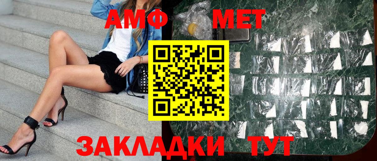 Amphetamine VHQ  АМФ  Амфетамин  Старая Русса  Вход с VPN 