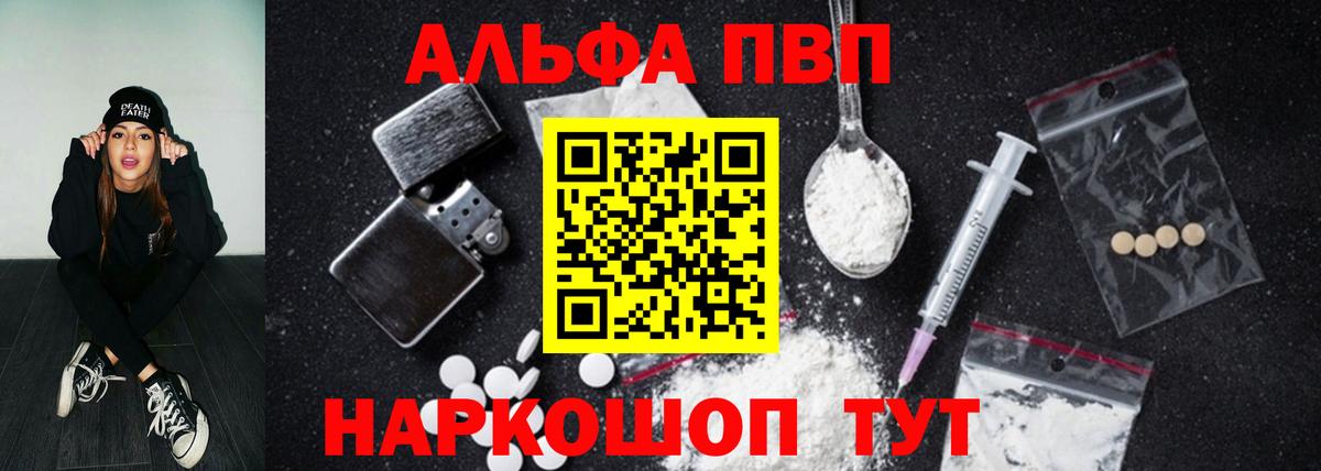 Alpha-PVP СК КРИС  Вход с VPN  Альфа ПВП Crystall  Альфа ПВП мука  Старая Русса 