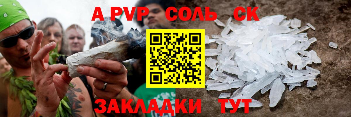 Alpha PVP VHQ Старая Русса