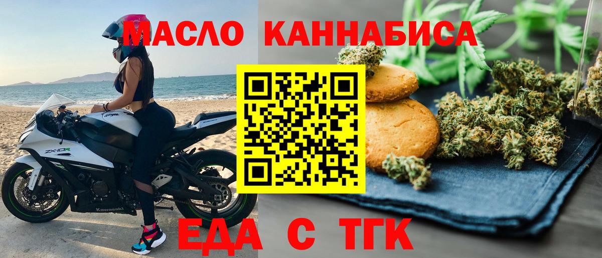 Canna-Cookies марихуана Старая Русса