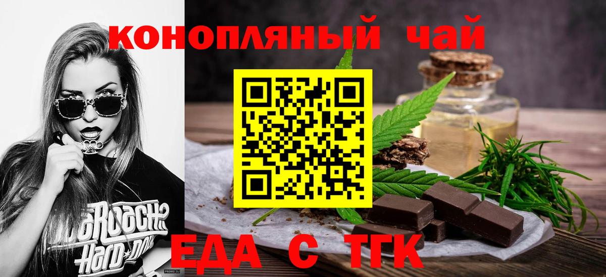 Canna-Cookies конопля  Вход с VPN  Старая Русса 