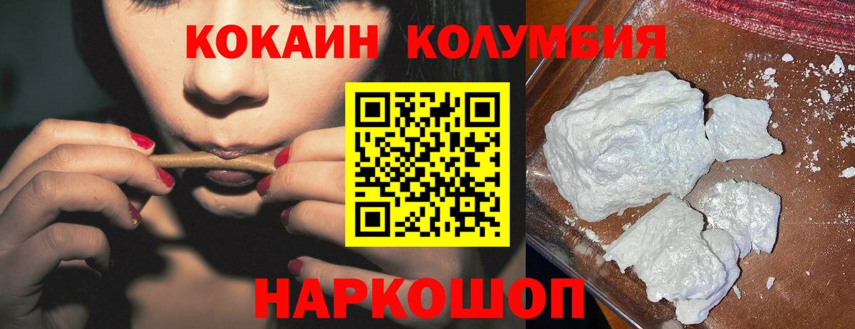Старая Русса  Cocaine 98%  Вход с VPN  КОКАИН Боливия 