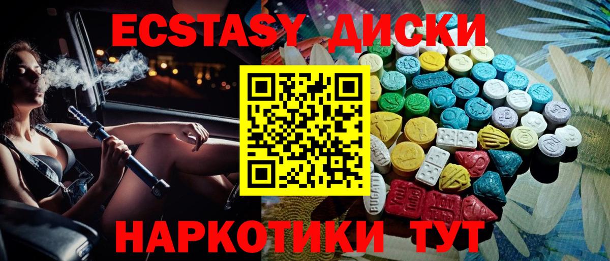 ЭКСТАЗИ XTC Старая Русса