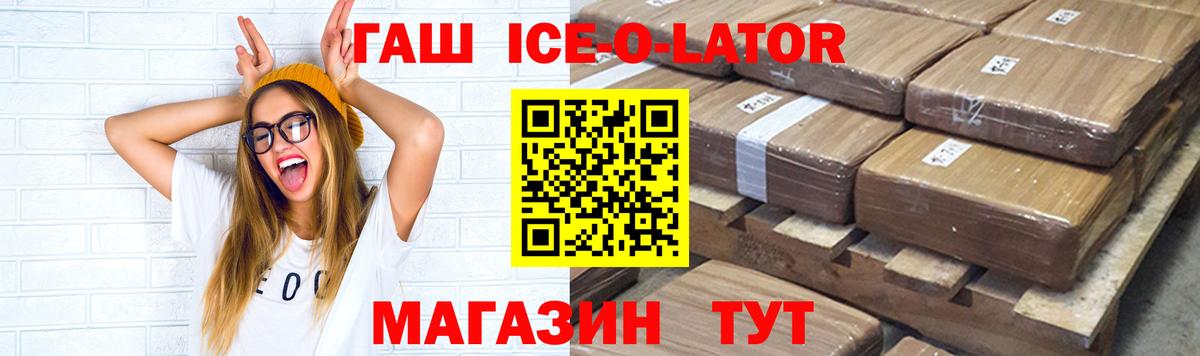 Гашиш Изолятор  ГАШИШ Premium  закладка  Старая Русса  Вход с VPN 