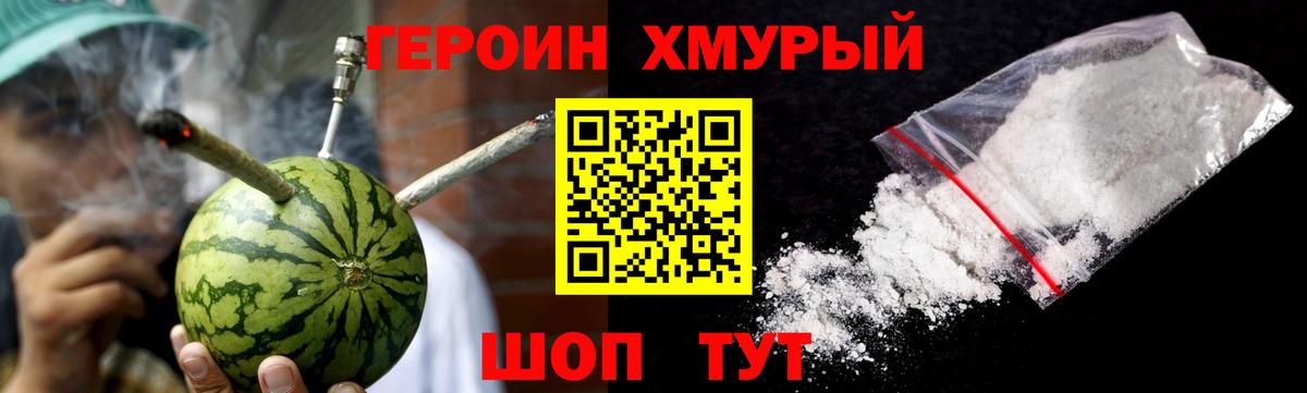 Героин герыч Старая Русса