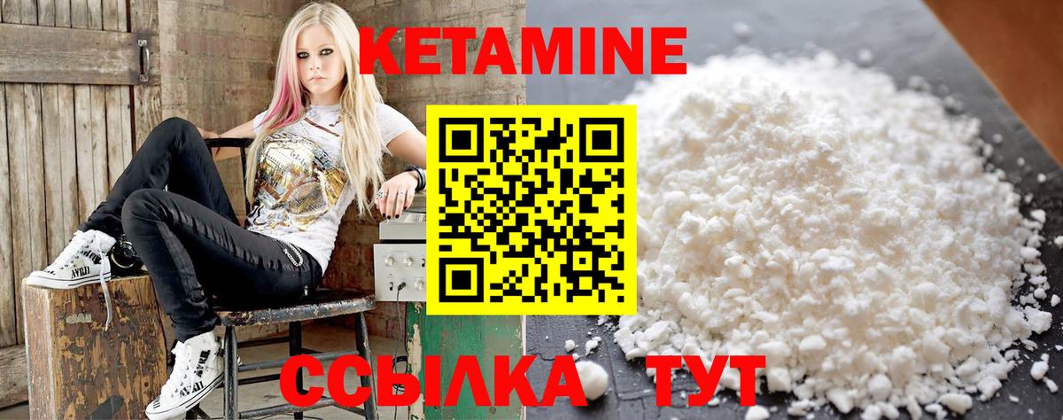 КЕТАМИН VHQ  Вход с VPN  Старая Русса 