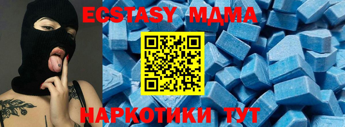 МДМА VHQ  MDMA  Старая Русса  МДМА VHQ  Вход с VPN 
