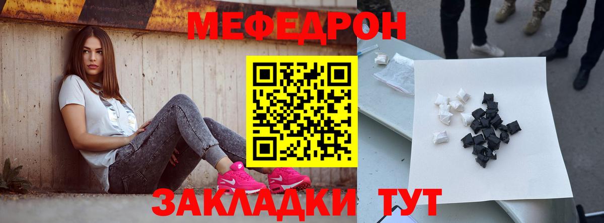 Мефедрон мука Старая Русса