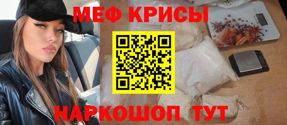 Меф 4 MMC  Вход с VPN  МЯУ-МЯУ  Мефедрон мяу мяу  Старая Русса 