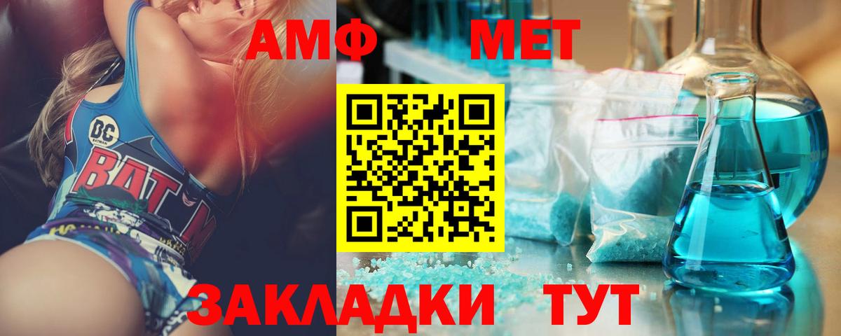 Первитин Декстрометамфетамин 99.9% Старая Русса