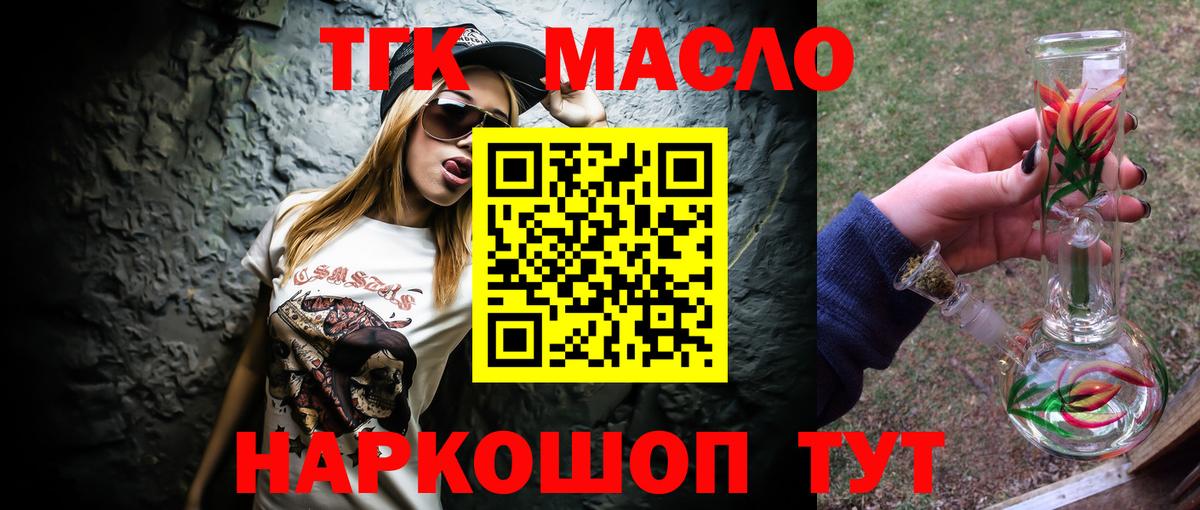ТГК Wax Старая Русса